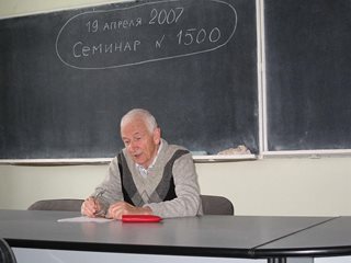 Фотография 3 с 1500-го заседания объединённого семинара 19 апреля 2007 года.