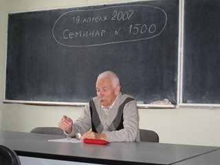 Фотография 4 с 1500-го заседания объединённого семинара 19 апреля 2007 года.