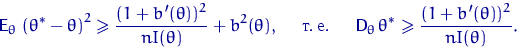 \begin{displaymath}
{\mathsf E}_\theta\,\left(\theta^*-\theta\right)^2 \geqslant...
 ...heta\,\theta^* \geqslant \dfrac{(1+b'(\theta))^2}{n I(\theta)}.\end{displaymath}