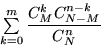 $\sum\limits_{k=0}^m\displaystyle\frac{C_M^kC_{N-M}^{n-k}}{C_N^n}$