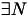 eq121