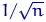 ${1}/{\sqrt n}$