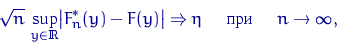 \begin{displaymath}
\sqrt{n}\,\sup_{y\in{\textrm{\upshape I\kern-0.20em R}}}\big...
 ...r\rvert \Rightarrow \eta
\quad \textrm{  } \quad n\to\infty,\end{displaymath}