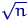 $\sqrt{n}$