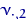 $\nu_{\cdot 2}$