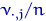 ${\nu_{\cdot,j}}/{n}$