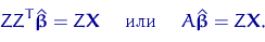 \begin{equation}
ZZ^T\hat{\text{\boldmath\ensuremath \beta}}=Z{\mathbf X} \quad ...
 ... } \quad A\hat{\text{\boldmath\ensuremath \beta}}=Z{\mathbf X}.\end{equation}