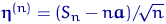 $\text{\boldmath\ensuremath \eta}^{(n)}=(S_n-n{\mathbf a})/\!\sqrt{n}$