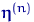 $\text{\boldmath\ensuremath \eta}^{(n)}$