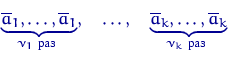 \begin{displaymath}
\underbrace{\overline a_1,\ldots,\overline a_1}_{\nu_1 \text...
 ...race{\overline a_k,\ldots,\overline a_k}_{\nu_k \textrm{  }}\end{displaymath}