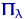 $\text{\boldmath\ensuremath \Pi}_\lambda$