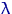 $\lambda$