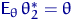 ${\mathsf E}_\theta\,\theta^*_2=\theta$
