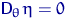 ${\mathsf D}_\theta\, \eta=0$
