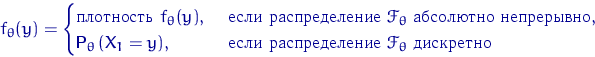 \begin{displaymath}
f_\theta(y)=\begin{cases}
\textrm{ } f_\theta(y),
 ...
 ... } \mathscr F_\theta
 \textrm{ } \end{cases}\end{displaymath}