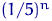 $(1/5)^n$