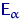${\mathsf E}\,{\!}_\alpha$