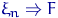$\xi_n\Rightarrow F$