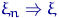 $\xi_n\Rightarrow \xi$