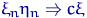 $\xi_n\eta_n\Rightarrow c\xi$