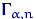 $\text{\boldmath\ensuremath \Gamma}_{\alpha,n}$