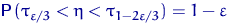 ${\mathsf P}\,(\tau_{\varepsilon/3}<\eta<\tau_{1-2\varepsilon/3})=1-\varepsilon$