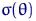 $\sigma(\theta)$