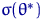 $\sigma(\theta^*)$
