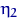 $\eta_2$