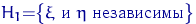 $H_1{=}\bigl\{\xi \textrm{  } \eta \textrm{ }\bigr\}$