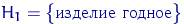 $H_1=\bigl\{\textrm{ }\bigr\}$