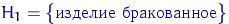 $H_1=\bigl\{\textrm{ }\bigr\}$