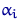 $\alpha_i$