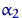 $\alpha_2$