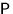 ${\mathsf P}$