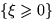 $\{\xi\geqslant0\}$