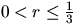 $0<r\le\frac13$