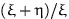 $(\xi+\eta)/\xi$