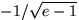 $-1/\sqrt{e-1}$