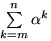 $\sum\limits_{k=m}^n \alpha^k$