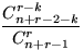 $\displaystyle\frac{C_{n+r-2-k}^{r-k}}{C_{n+r-1}^r}$