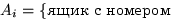 $A_i=\{\textrm{  } $