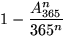 $1-\displaystyle\frac{A_{365}^n}{365^n}$